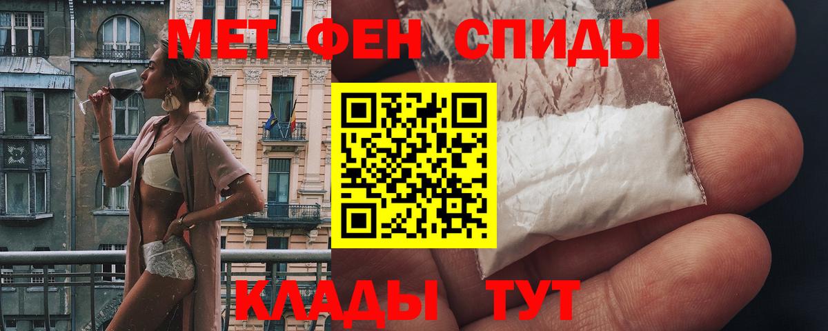 Amphetamine Розовый  Вход с VPN  АМФ  Ставрополь 