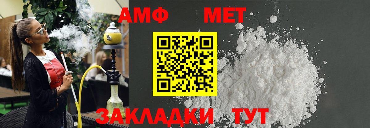 Amphetamine Розовый Ставрополь