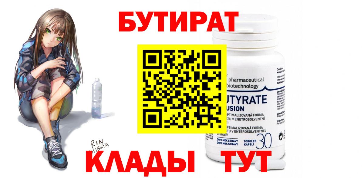 БУТИРАТ оксана Ставрополь