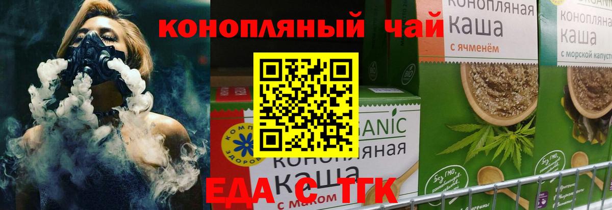 Ставрополь  Canna-Cookies марихуана  Вход с VPN 