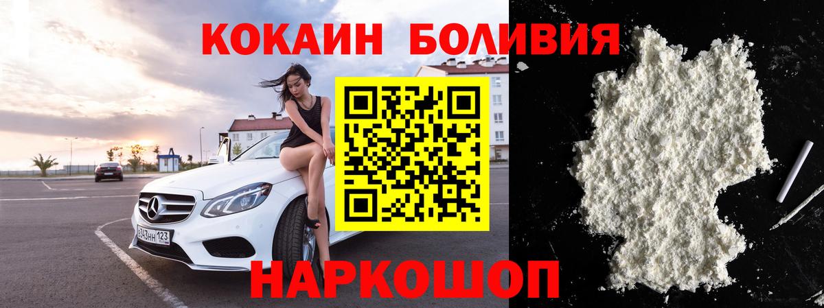 КОКАИН Эквадор Ставрополь