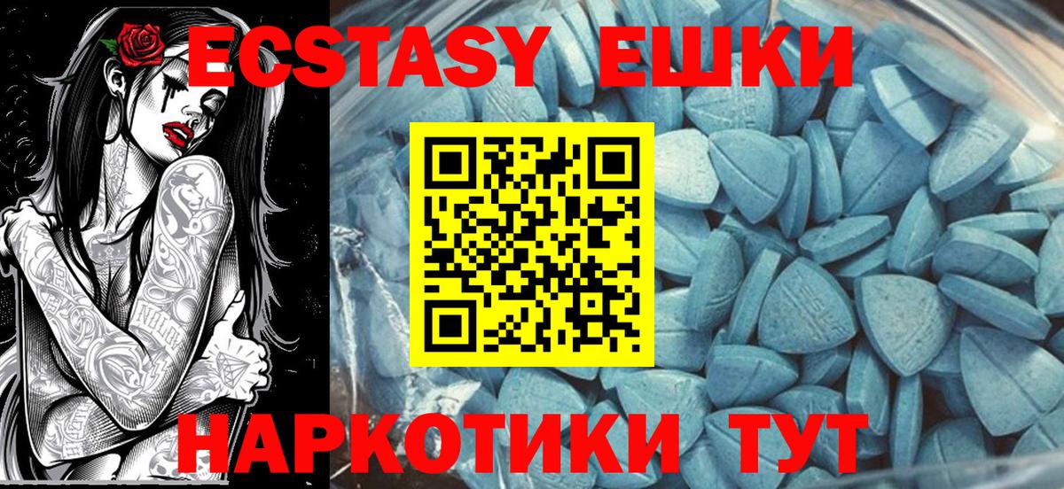 Экстази 280 MDMA Ставрополь