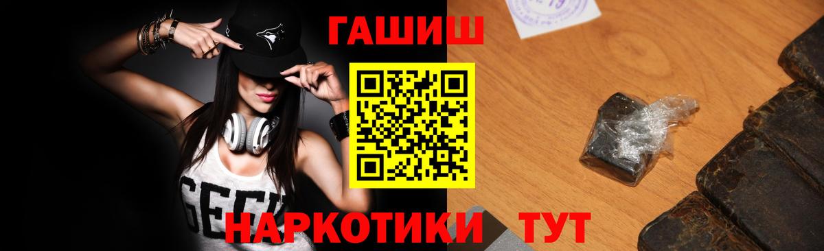 ГАШИШ 40% ТГК Ставрополь