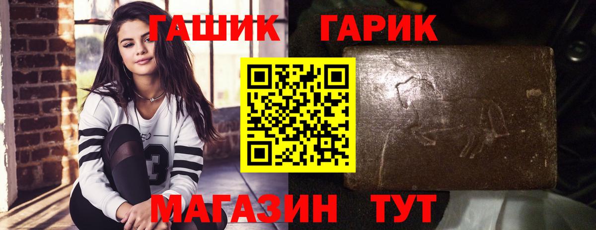 ГАШИШ убойный  Вход с VPN  Ставрополь  Гашиш hashish 