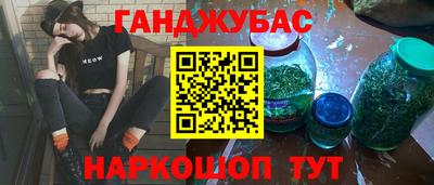 гашишное масло Обнинск