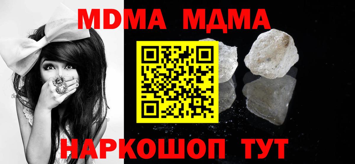 МДМА  МДМА Molly  Ставрополь  Вход с VPN  МДМА VHQ 
