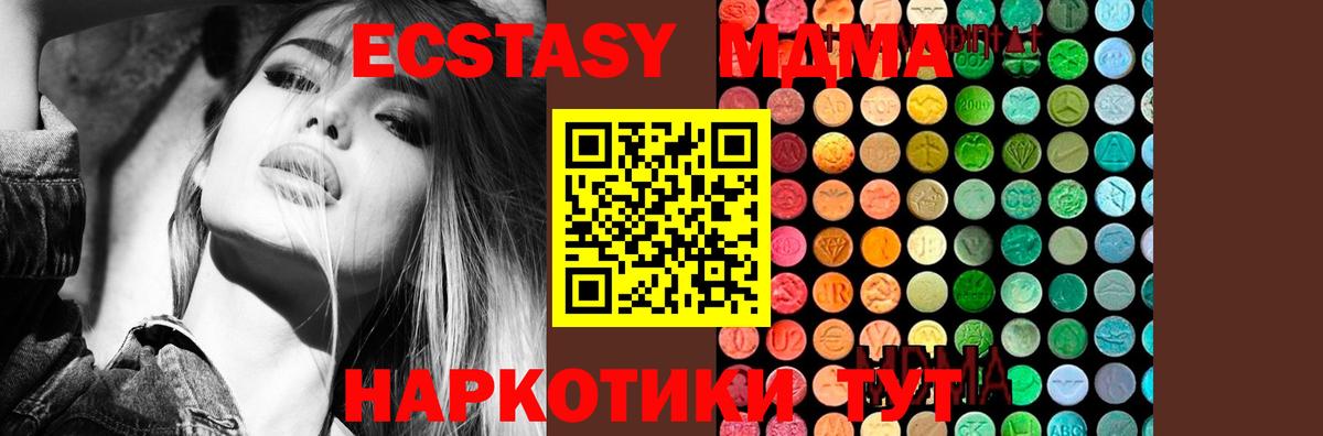 MDMA кристаллы Ставрополь