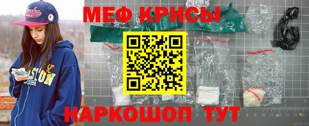 Меф mephedrone  Вход с VPN  МЯУ-МЯУ  Ставрополь  Мефедрон мука 