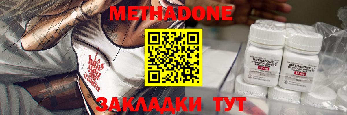 Метадон белоснежный Ставрополь