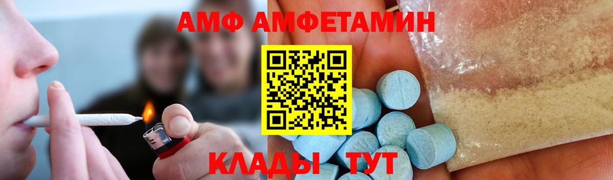 Ставрополь  Первитин Декстрометамфетамин 99.9%  Метамфетамин  Вход с VPN  Первитин Декстрометамфетамин 99.9% 
