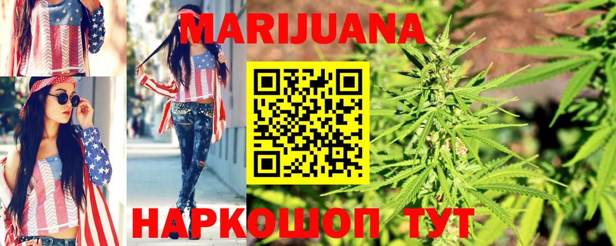 Марихуана гибрид Ставрополь